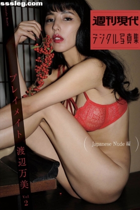 渡辺万美 Vol.2 Japanese Nude 編 [34P185M]
