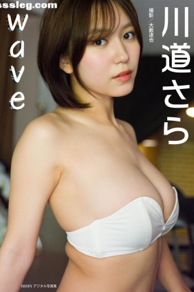 川道さら Wave[92P27M]