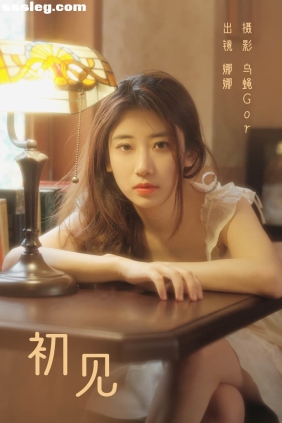 [YITUYU艺图语]2023.08.21 初见 娜娜[45P314M]