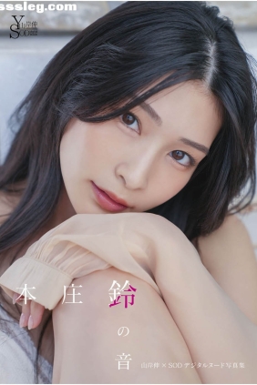 本庄鈴 鈴の音[89P18M]
