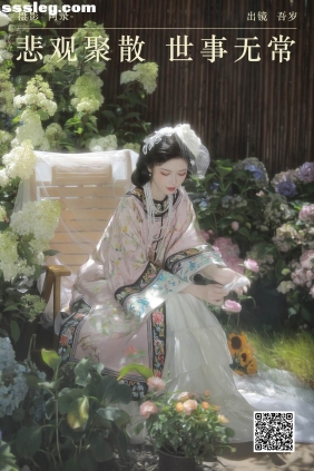 [YITUYU艺图语]2024.10.03 悲观聚散世事无常 吾岁岁[23P405M]