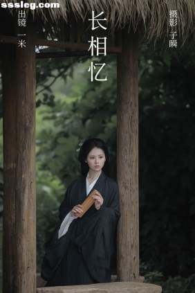 [YITUYU艺图语]2023.10.22 长相忆 一米[23P356M]