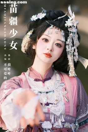 [YITUYU艺图语]2024.01.28 苗疆少女 不可爱的禾禾喵[30P240M]
