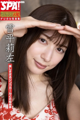 雪平莉左 美しすぎるリングガールとの秘め事[53P39M]