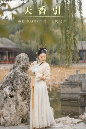 [YITUYU艺图语]2023.12.17 天香引 武子熙[37P634M]