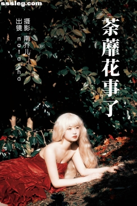 [YITUYU艺图语]2023.05.08 荼蘼花事了 natasha[23P333M]