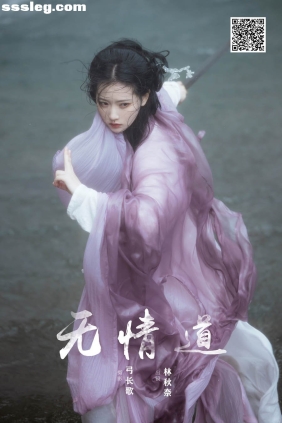 [YITUYU艺图语]2025.03.21 无情道 林秋奈[15P328M]