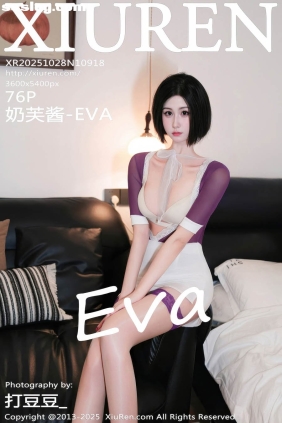 [XIUREN秀人网]2025.10.28 No.10918 奶芙酱-EVA[76P1.01G]