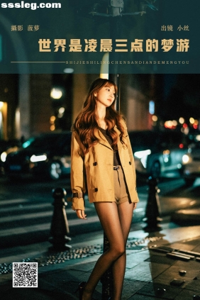 [YITUYU艺图语]2025.03.24 凌晨三点的梦游 不吃早饭会挂[29P663M]