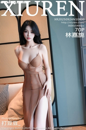 [XIUREN秀人网]2025.09.24 No.10800 林嘉旎[70P1.08G]