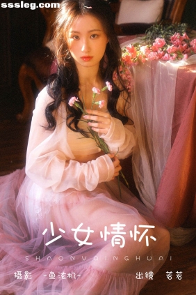 [YITUYU艺图语]2023.06.12 少女情怀 若若[23P100M]