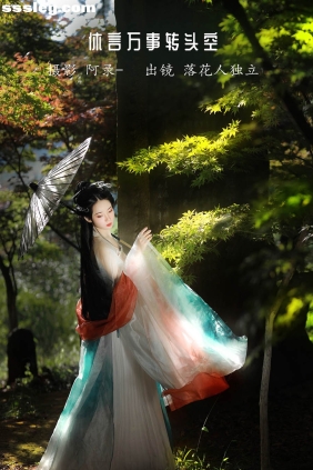 [YITUYU艺图语]2022.12.04 休言万事转头空 落花人独立[33P708M]