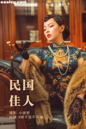 [YITUYU艺图语]2023.05.12 民国佳人 妍子坚不可摧[33P699M]