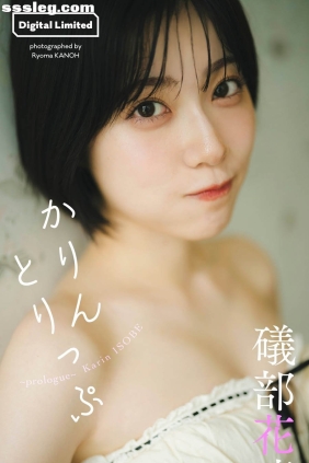 礒部花凜 かりんとりっぷ～prologue～[41P48M]