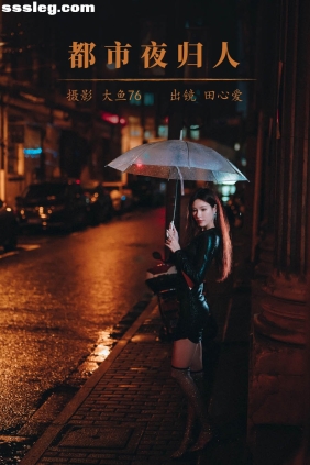 [YITUYU艺图语]2023.08.09 都市夜归人 田心爱[48P698M]