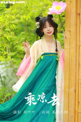 [YITUYU艺图语]2023.07.09 乘凉去 暮烟色CC[29P221M]