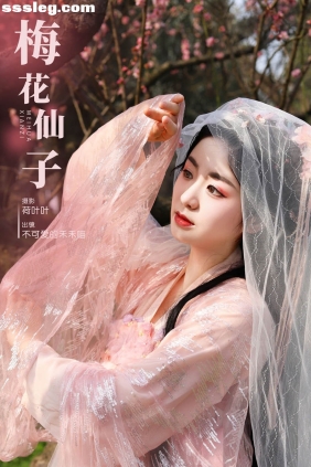 [YITUYU艺图语]2023.11.12 梅花仙子 不可爱的禾禾喵[22P480M]