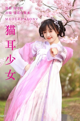 [YITUYU艺图语]2023.06.27 猫耳少女 锘锘吃糯米[24P158M]