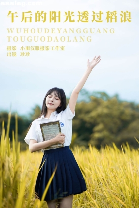 [YITUYU艺图语]2023.11.26 午后的阳光 我是小岁岁[22P398M]