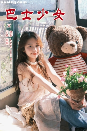 [YITUYU艺图语]2025.03.31 巴士少女 圆圆[22P354M]