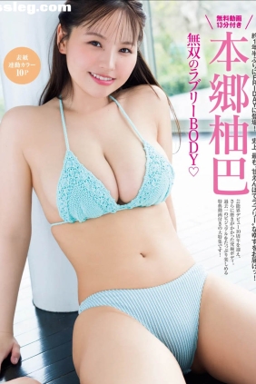 本郷柚巴 無双のラブリーBODY[29P61M]
