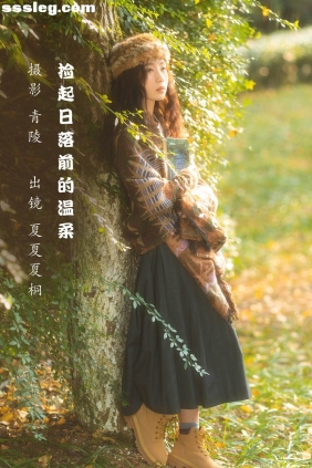 [YITUYU艺图语]2022.12.02 捡起日落前的温柔 夏夏夏桐[22P387M]