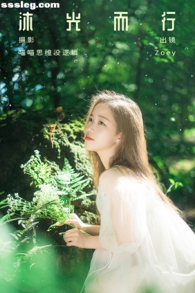 [YITUYU艺图语]2023.10.03 沐光而行 Zoey[31P949M]