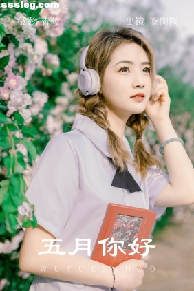 [YITUYU艺图语]2023.05.29 五月你好 吃陶陶[32P809M]