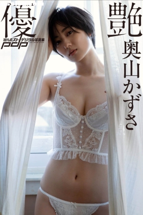 奥山かずさ 優艶[42P36M]