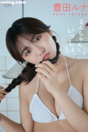 豊田ルナ るんちゃんといっしょ[86P59M]