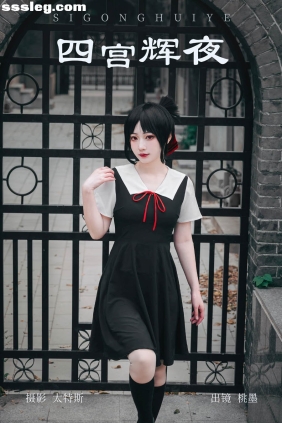 [YITUYU艺图语]2023.08.15 四宫辉夜 桃墨公子x[23P284M]