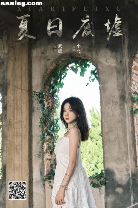 [YITUYU艺图语]2024.09.11 夏日废墟 To小北[35P584M]