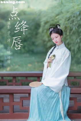 [YITUYU艺图语]2023.04.25 点绛唇 培培[21P71M]