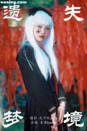 [YITUYU艺图语]2023.08.20 遗失梦境 未果kaede[29P435M]