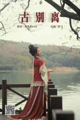 [YITUYU艺图语]2025.03.25 古别离 雪樱[26P258M]