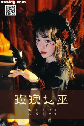 [YITUYU艺图语]2025.03.17 玫瑰女巫 迟白[32P321M]