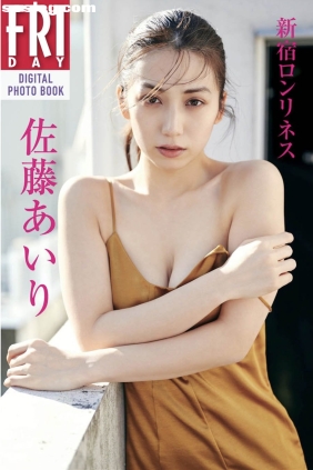 佐藤あいり 新宿ロンリネス[35P169M]