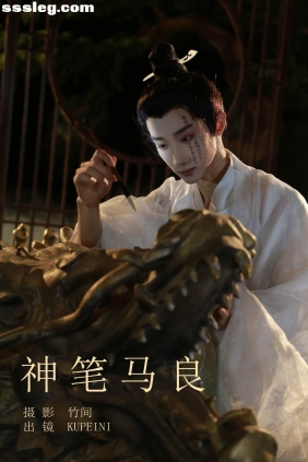 [YITUYU艺图语]2023.09.26 神笔马良 KUPEINI[32P469M]