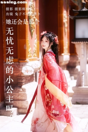 [YITUYU艺图语]2023.06.11 无忧无虑的小公主 林又迟[25P449M]