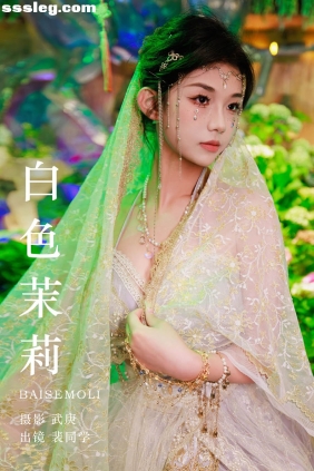 [YITUYU艺图语]2023.08.13 白色茉莉 裴同学[39P798M]