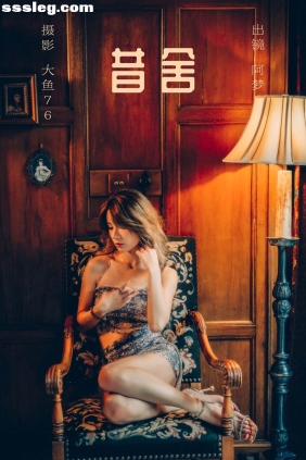 [YITUYU艺图语]2023.09.13 昔舍 阿梦[50P702M]