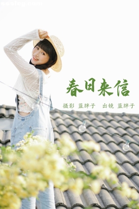 [YITUYU艺图语]2023.05.24 春日来信 蓝胖子[33P249M]