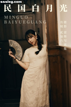 [YITUYU艺图语]2023.07.20 民国白月光 贰加六[23P298M]