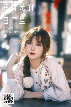 [YITUYU艺图语]2025.02.25 在有光的日子里 淺櫻桃奈[27P221M]