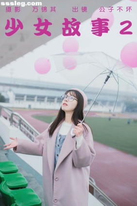 [YITUYU艺图语]2023.04.25 少女故事2 公子不坏__[25P113M]