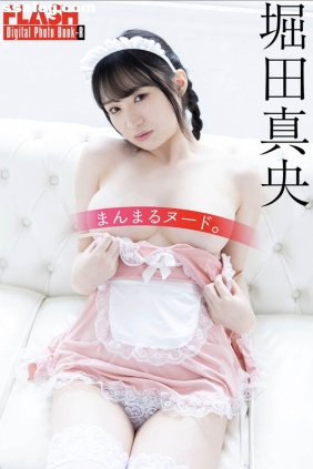 堀田真央 まんまるヌード[18P72M]