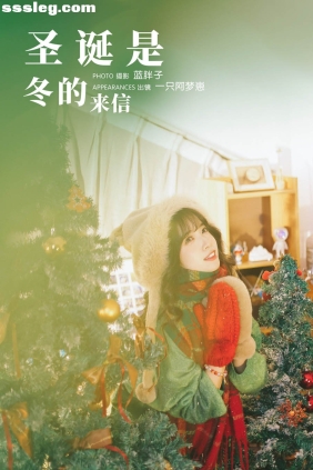 [YITUYU艺图语]2023.12.11 圣诞是冬的来信 一只阿梦崽[30P97M]