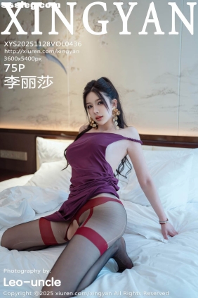 [XINGYAN星颜社]2025.11.28 VOL.436 李丽莎 [75P792M]