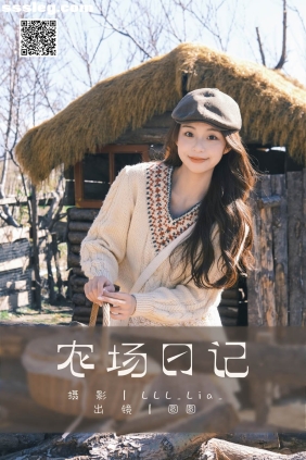 [YITUYU艺图语]2025.03.16 农场日记 chickkii_[29P523M]