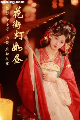 [YITUYU艺图语]2023.05.08 花街灯如昼 麻辣孔雀[19P81M]